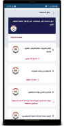 خدمات الجمهور الجمارك اليمنية screenshot 15