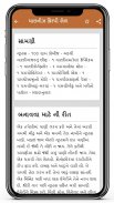 Gujarati Recipes screenshot 1