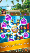 Paradise Jewel: Match 3 Puzzle screenshot 6
