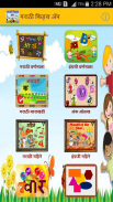 Marathi Kids App screenshot 4