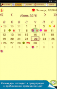 Календарь менструальных циклов screenshot 9