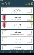 باباطاهر عریان screenshot 13