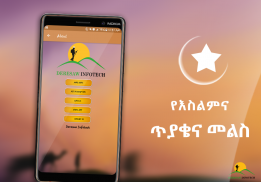 Islamic QA Ethio Muslim App screenshot 0