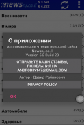 Newsru.co.il - Новости Израиля screenshot 4