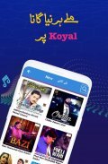 Koyal Songs, Download & Play screenshot 0