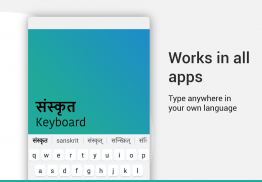 Sanskrit Keyboard screenshot 4