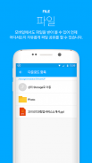 팀업 TeamUP - 기업용 사내 메신저, 인트라넷 screenshot 4