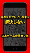 【ナゼ？ナニ？】脱出ゲーム感覚の謎解きパズルゲーム screenshot 2