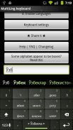 Ўзбек Keyboard Plugin screenshot 2