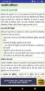 Bihar STET Exam Guide (बिहार बोर्ड STET) screenshot 4