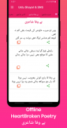 Urdu Shayari And SMS App For Social Media screenshot 2