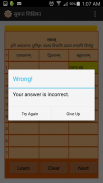 Subanta Sikshika screenshot 2