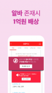 썸데이 - 이상형 만남 소개팅 (만남 결혼 소개팅 앱) screenshot 1