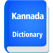 English To Kannada Dictionary screenshot 10