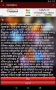 Nepali Rashifal - Astrology screenshot 11