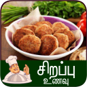 special recipes tamil