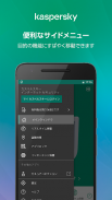 カスペルスキー インターネット セキュリティ screenshot 6