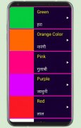 Learn English From Hindi screenshot 11