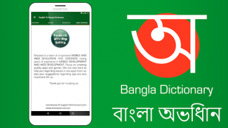 Inglês Bangla Dicionário screenshot 4