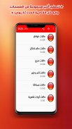 حالات ومنشورات فيس بوك 2020 screenshot 4