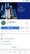 萃茶風App1 screenshot 1