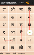 Word Search Hindi screenshot 0