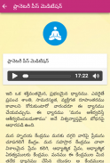 YPV Sadhana - Telugu screenshot 2