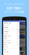 IT専門ニュース - ITmedia for Android screenshot 1