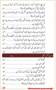 Jadid Fiqhi Masail (Urdu) screenshot 3