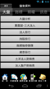 台中銀證券- E觸即發 screenshot 1