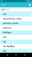 Telugu To English Dictionary screenshot 3