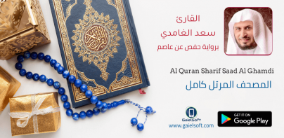 Saad Al Ghamdi Full Quran mp3
