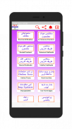 TET Material In Urdu screenshot 1