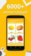 Учите украинский бесплатно с FunEasyLearn screenshot 7