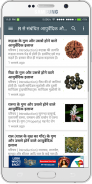 Ayurvedic Treatment & Medicine screenshot 1