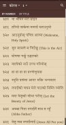 Nepali Khristiya Bhajan screenshot 1