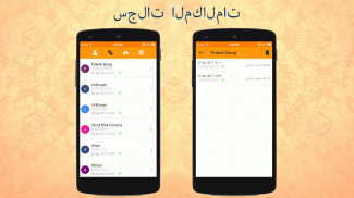 eContacts: دليل الهاتف screenshot 3