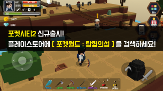 포켓시티 :노가다전쟁 screenshot 0