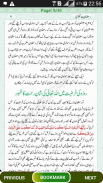 Islamic Books Urdu screenshot 5