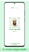 Dr. Khandaker Abdullah Jahangir (PDF Book & iBlog) screenshot 5