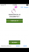 基督教粉嶺神召會小學 screenshot 1