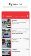 Зебра ЗДП screenshot 13