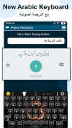 Easy Arabic English Keyboard with emoji keypad screenshot 0