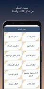 الحصري قران كريم كامل بدون نت screenshot 0