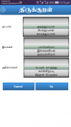 Thirukkural With Meanings screenshot 7