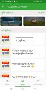 Gujarati Suvichar 2020 screenshot 7