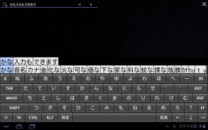 日本語フルキーボード For Tablet screenshot 8