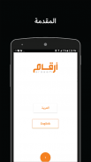Argaam - أرقام screenshot 0