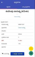 ಕುವೆಂಪು ಭಾಷಾ ಭಾರತಿ ಪ್ರಾಧಿಕಾರ screenshot 7