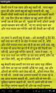 Hindi Kids Stories screenshot 1